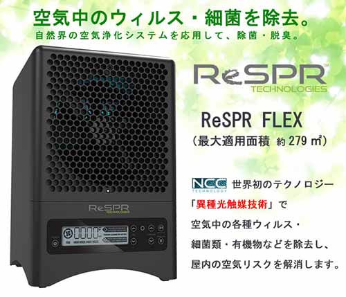 ReSPRFLEX